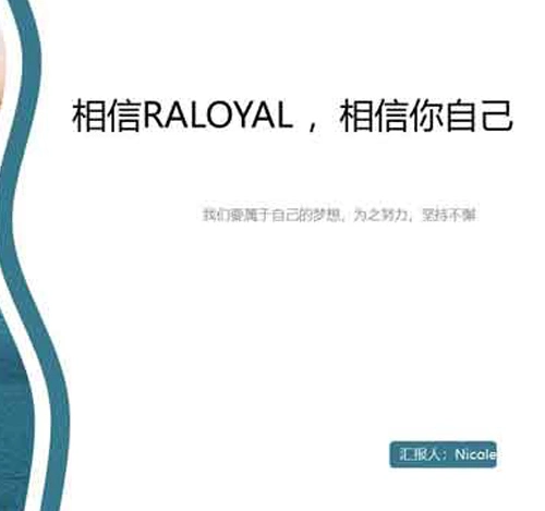 Reunión de presentación de informes del tercer trimestre de Raloyal