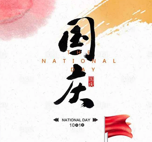 Feliz Día Nacional