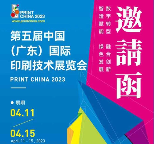 Estamos de vuelta en la exposición: ¡Chinaprint!