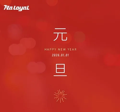 ¡FELIZ AÑO NUEVO 2026!